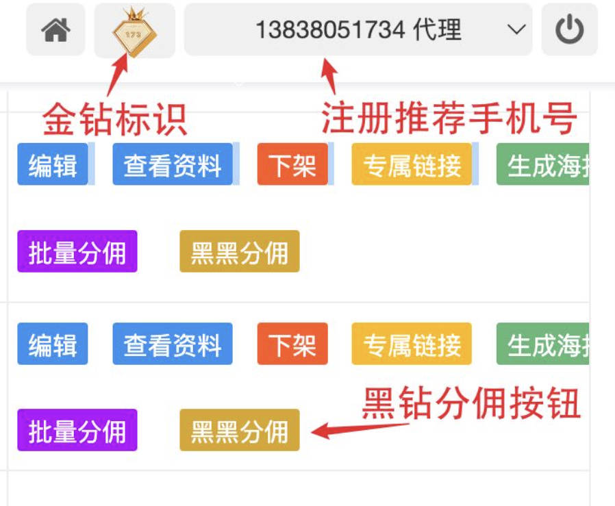 172号卡一级代理怎么注册？金钻邀请码是多少