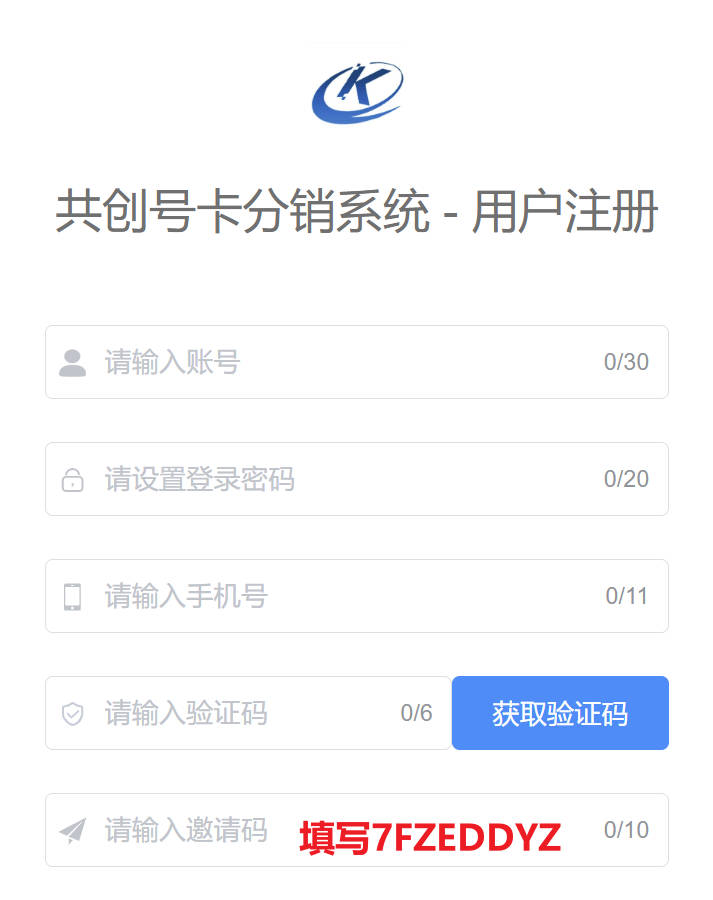 共创号卡在哪注册？一级代理推荐码是什么
