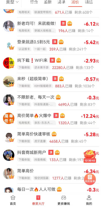 利用手机赚钱的正规门路有哪些？连个手赚软件来帮你