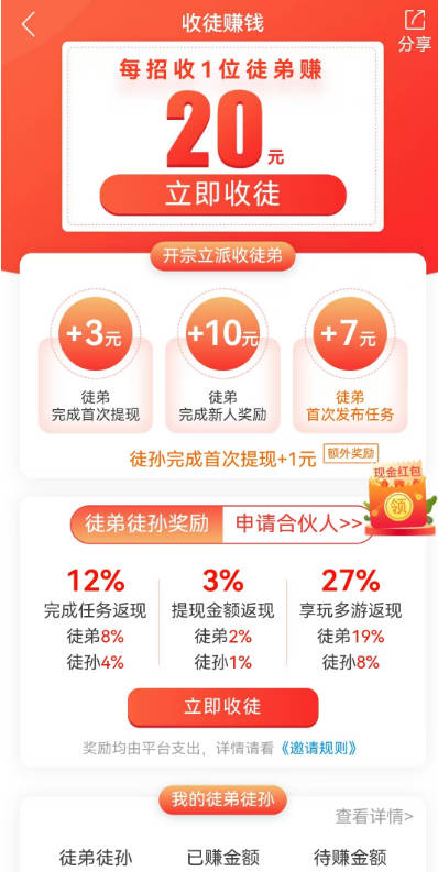 趣闲赚
