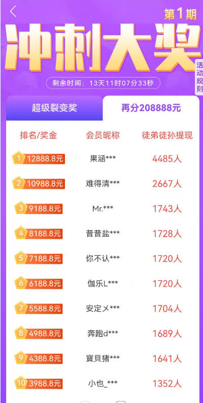 趣闲赚