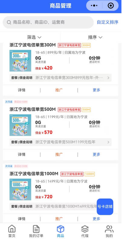 宽带推广代理平台用哪个好？ 拉一个客户赚几百元