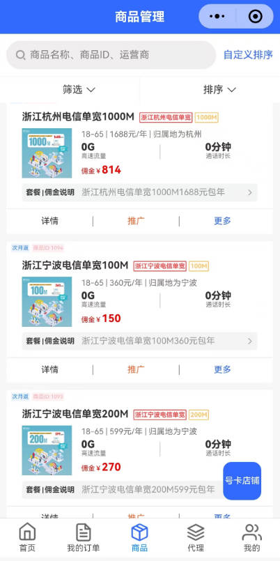 手机卡秒返商品佣金多长时间结算？1-7天结算佣金秒提款