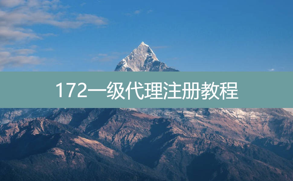 172一级代理注册教程:填写金钻推荐人手机号注册一级