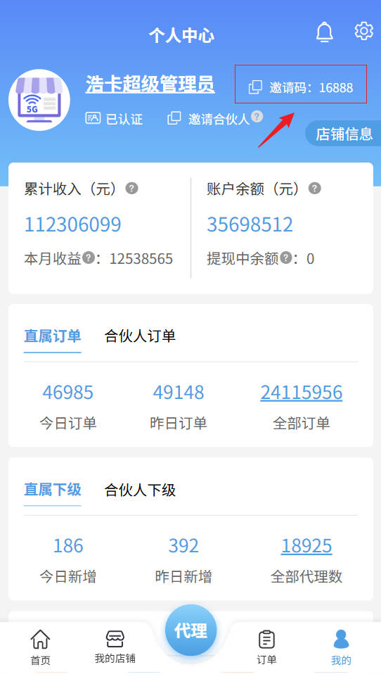 浩卡联盟招募一级代理合伙人,官方邀请码16888，注册0抽成