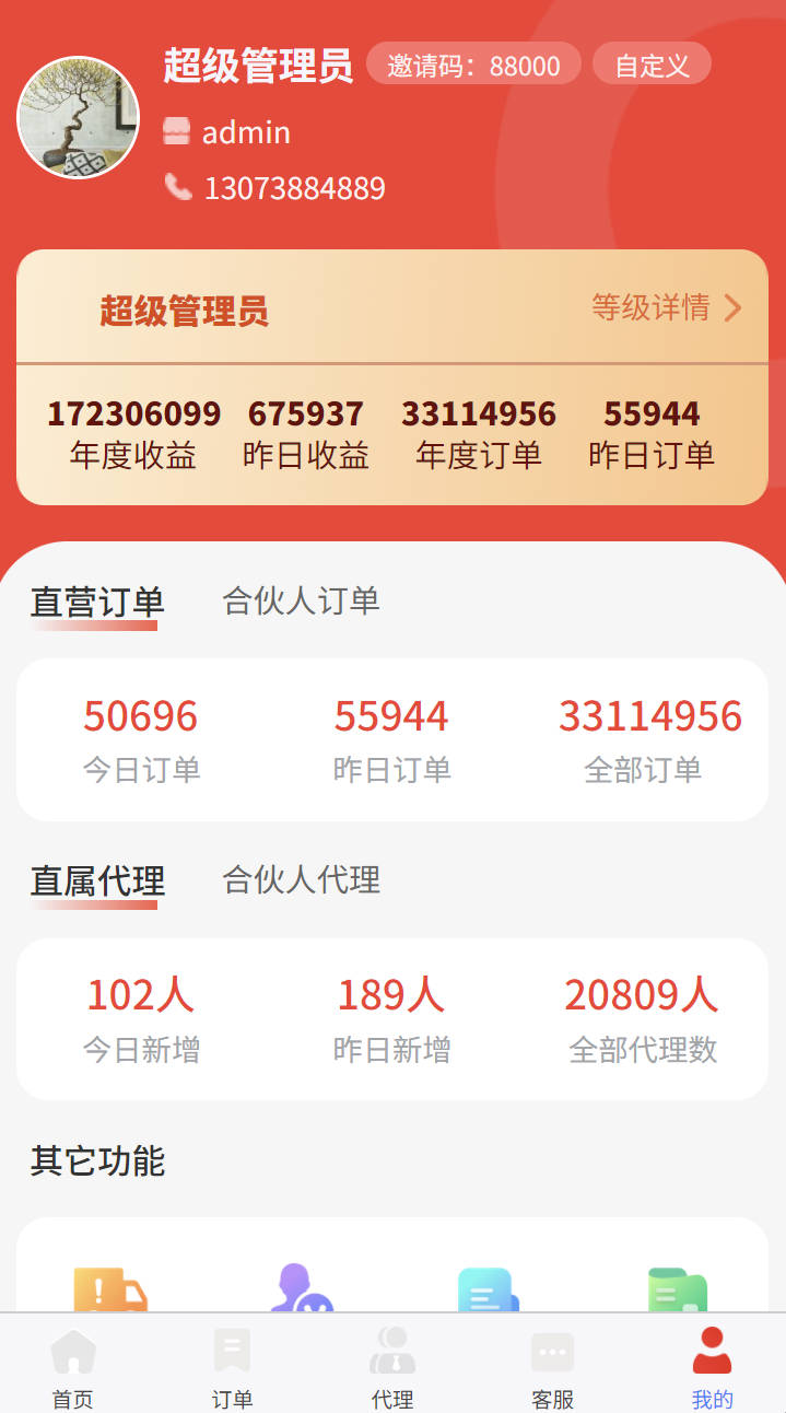 号易官网推荐邀请码是多少？教你注册0抽成一级代理