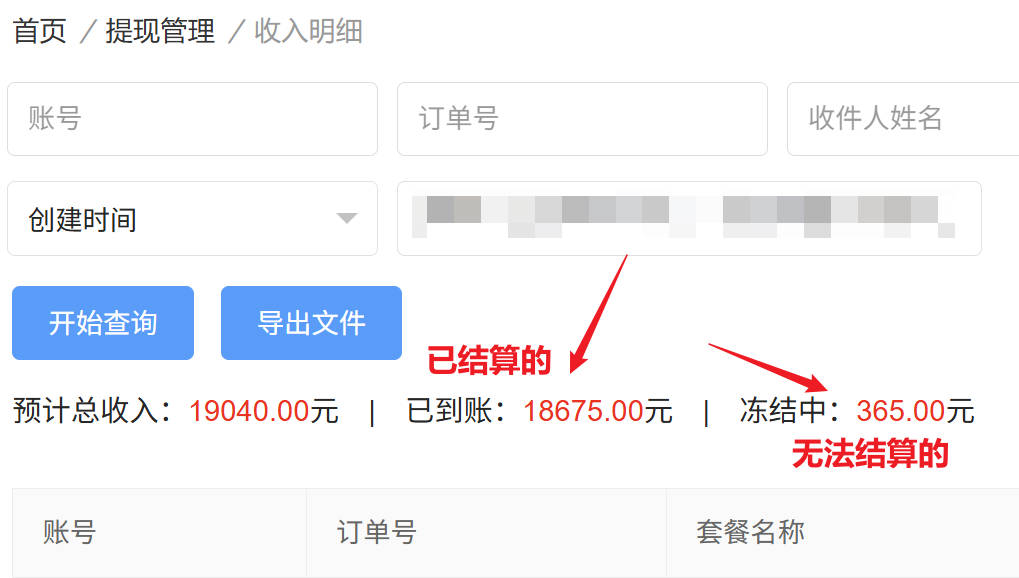 号卡分销平台哪个佣金高？TOP平台推荐佣金结算率高