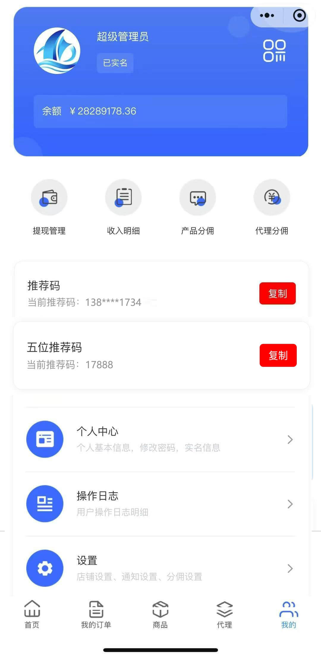 172号卡怎么注册佣金高？一级代理0抽成推广手机卡赚更多