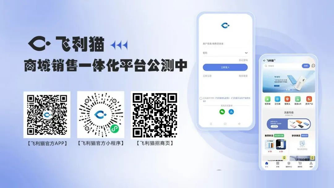 飞利猫怎么注册一级代理？佣金高0抽成注册方法