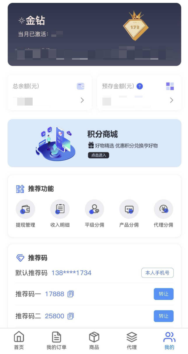 172号卡金钻代理推荐码是多少？17888，注册0抽成一级代理必备