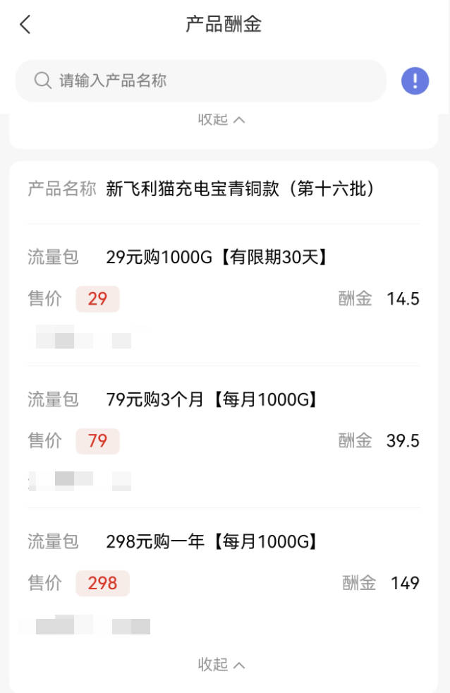 代理随身wifi一手货源：注册平台一级代理分成比例高
