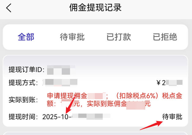 卡博世号卡app提现不到账怎么回事？实测三个月不打款