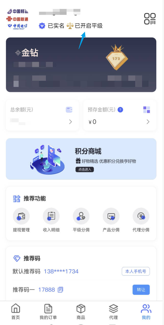 172号卡平级分佣推荐码17888，注册一级代理0抽成