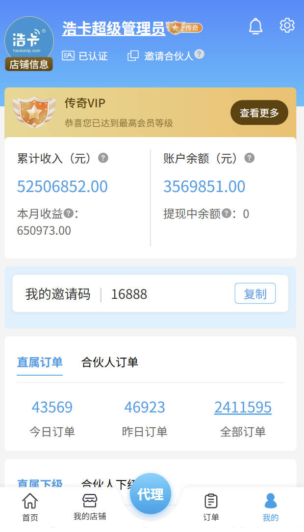 浩卡联盟邀请码在哪获取？16888，管理员推荐填写注册一级代理