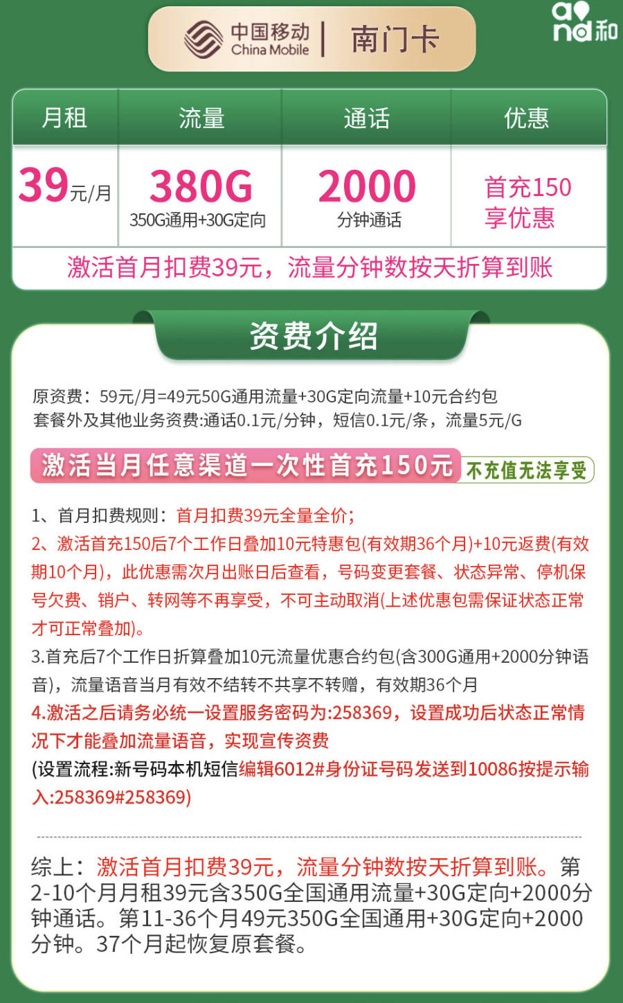 移动39元380G+2000分钟套餐在哪办理？三照发全国稀缺大流量卡
