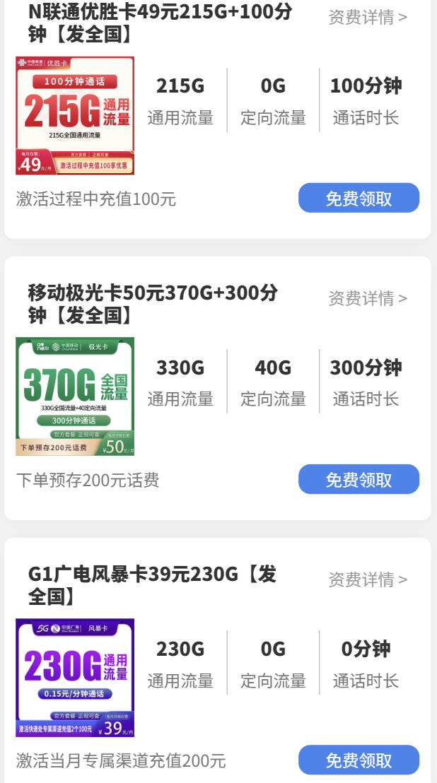 广电流量卡是正规卡吗？2026在哪办理月租便宜流量多的套餐