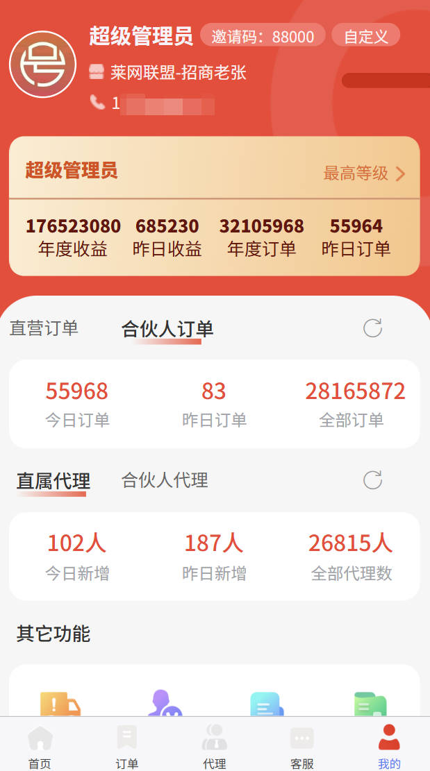 号易怎么注册一级代理？2026注册0抽成佣金高方法