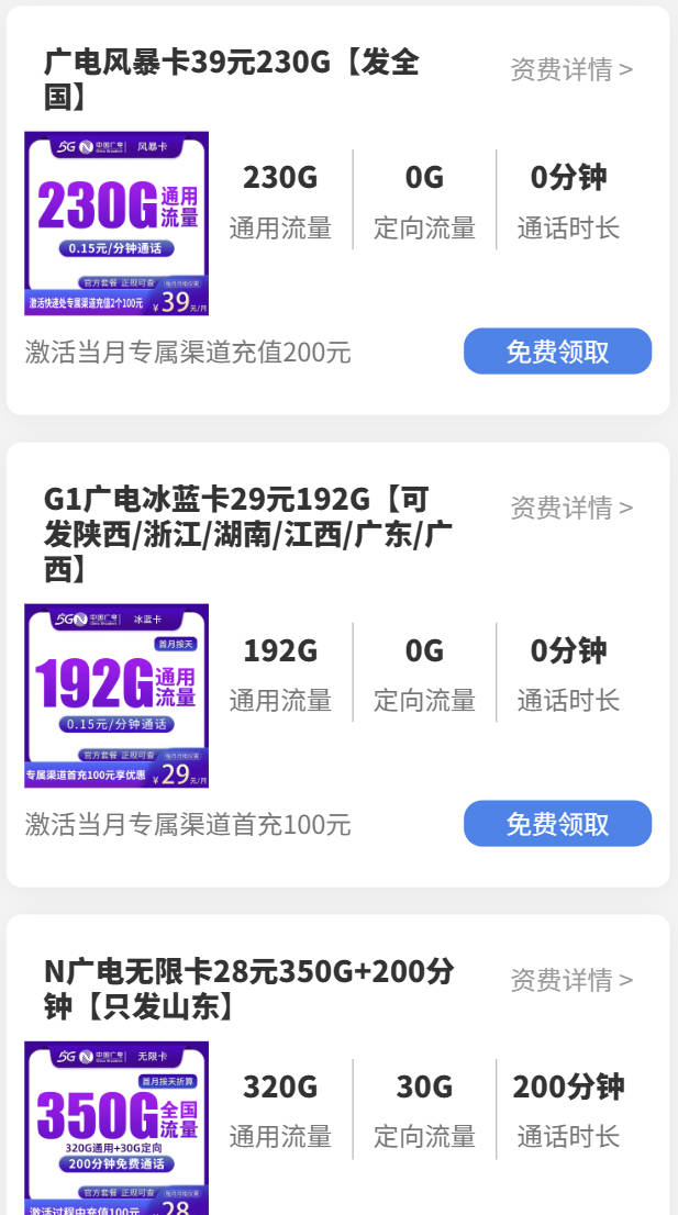 广电卡19元无限流量卡还有吗？2026年广电划算套餐在这里