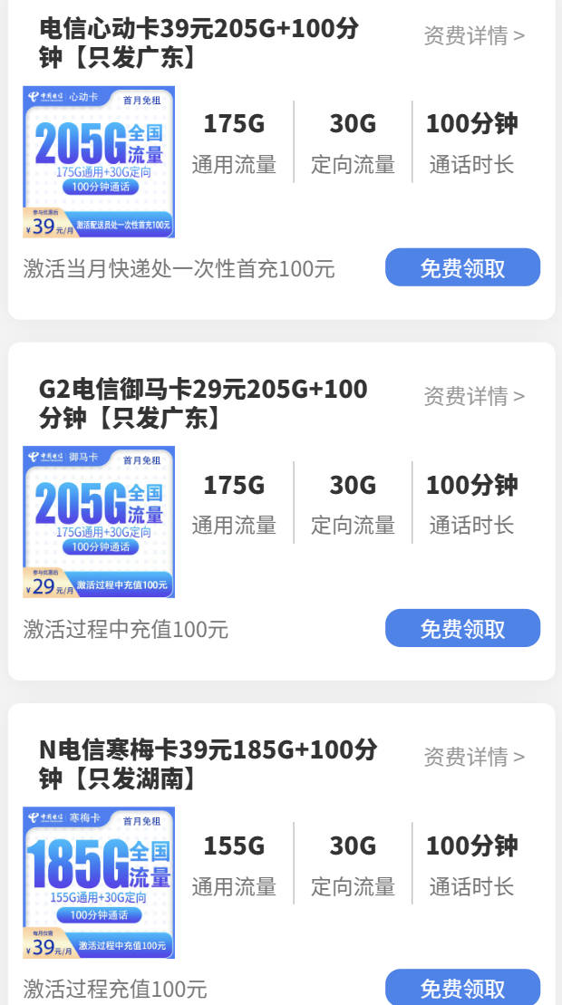 电信套餐哪个流量多又便宜的？2026好用套餐在这里