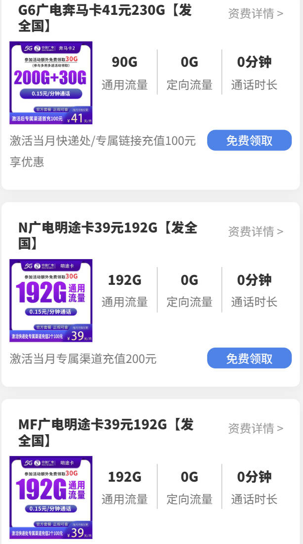 广电划算流量卡在哪办理的？2026免费办理正规渠道