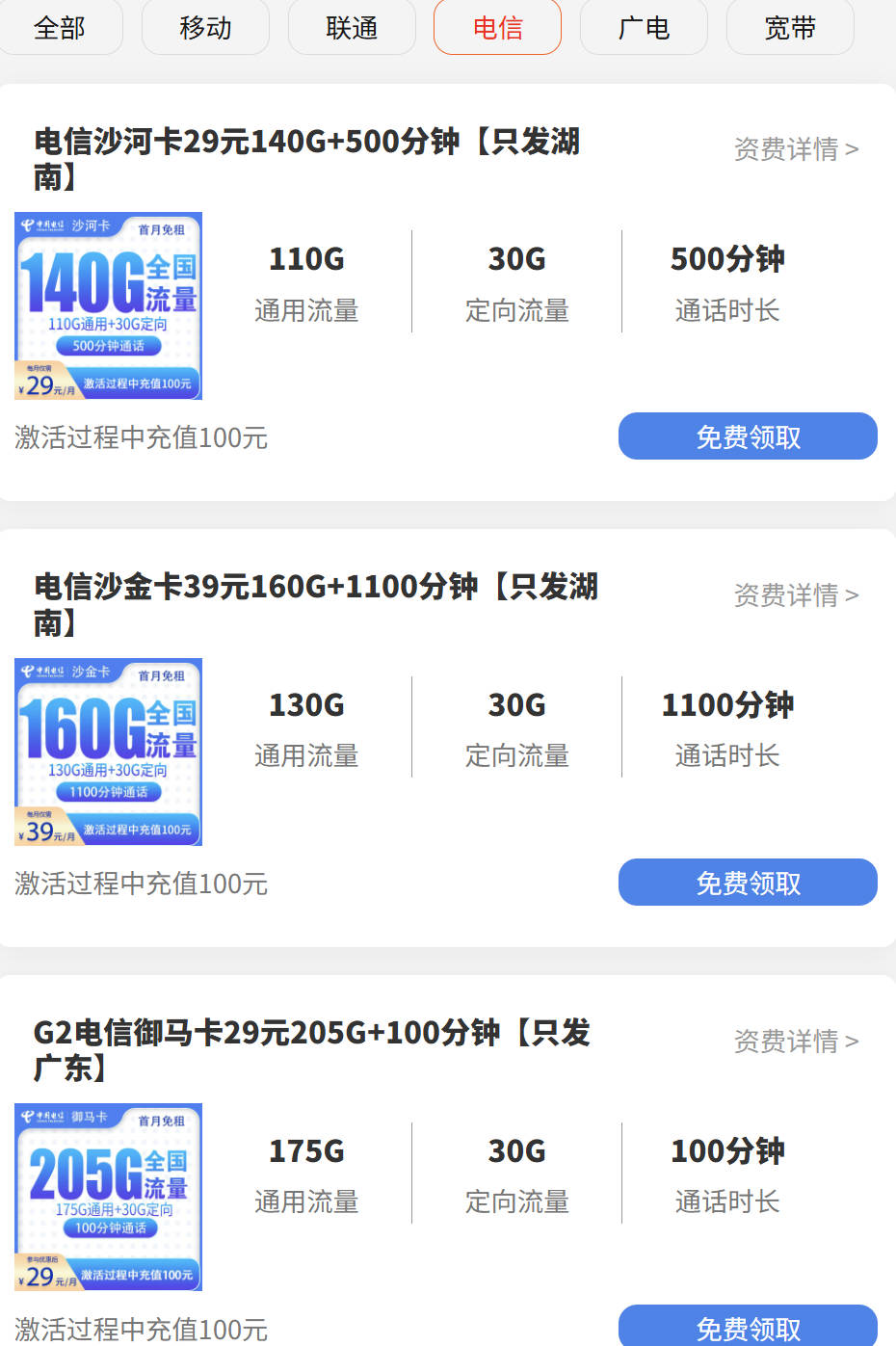 2026划算手机流量卡在哪办理的？低月租大流量卡办理渠道