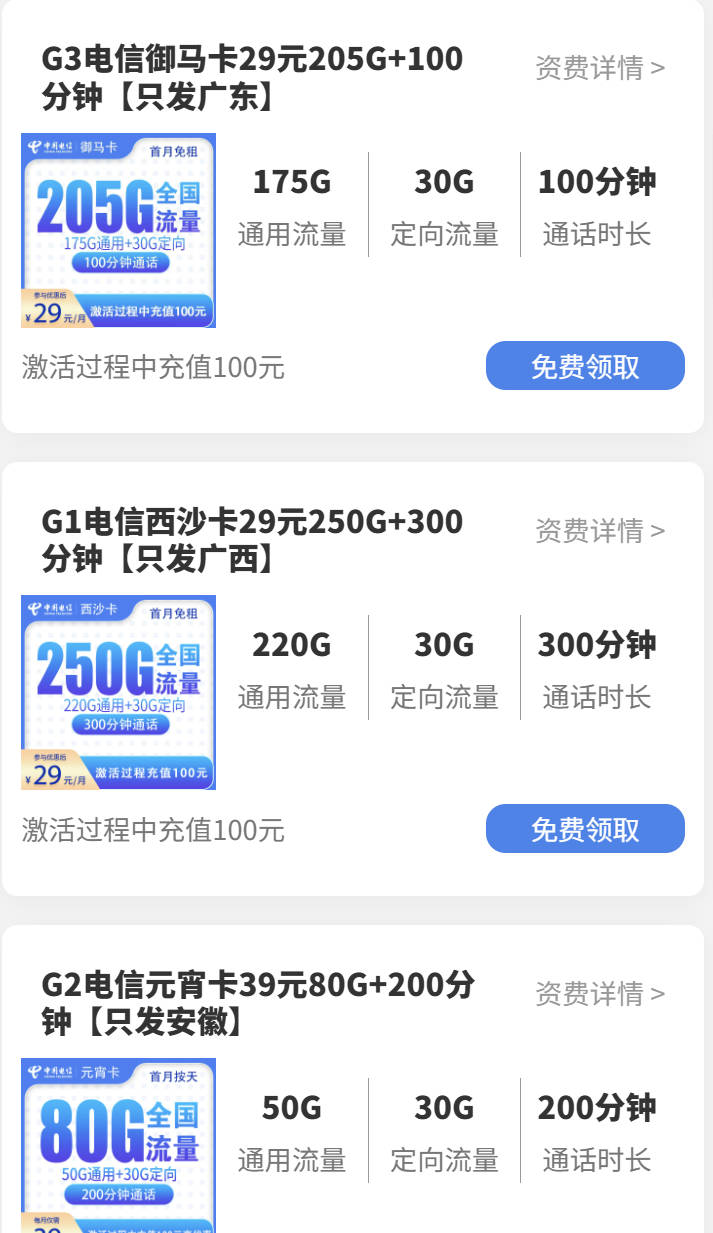 电信低月租手机流量卡在哪办理？2026免费办理渠道