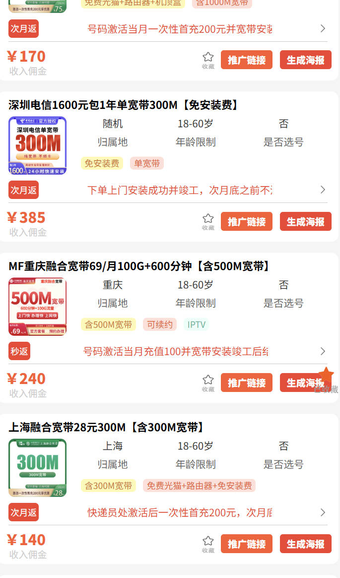 宽带代理平台哪个好？2026实测靠谱佣金高平台推荐