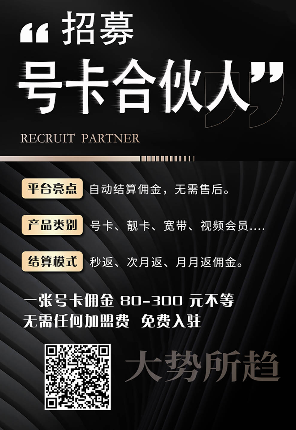 2026推广手机卡赚佣金的平台有哪些？靠谱佣金高平台推荐